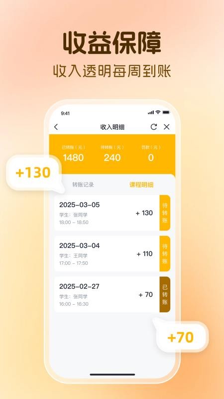 芒果老师截图(3)