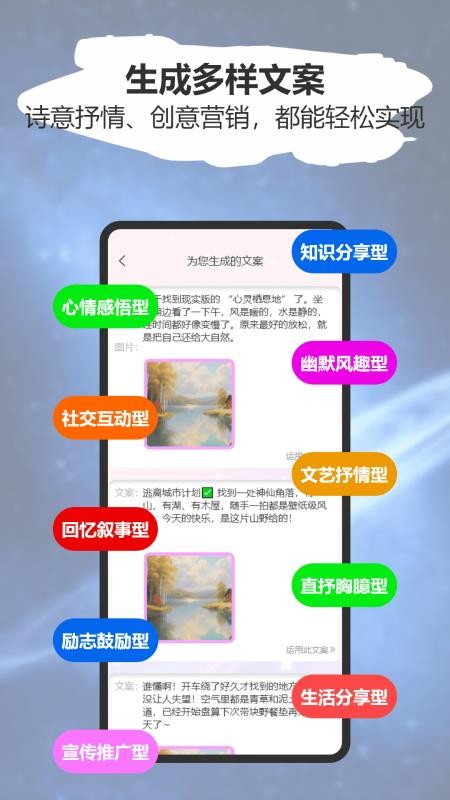 软天星空截图(4)