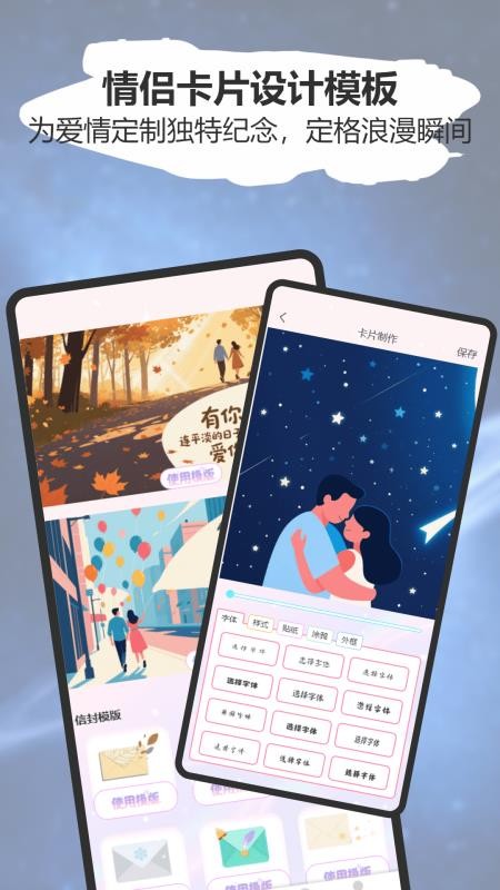 软天星空截图(2)