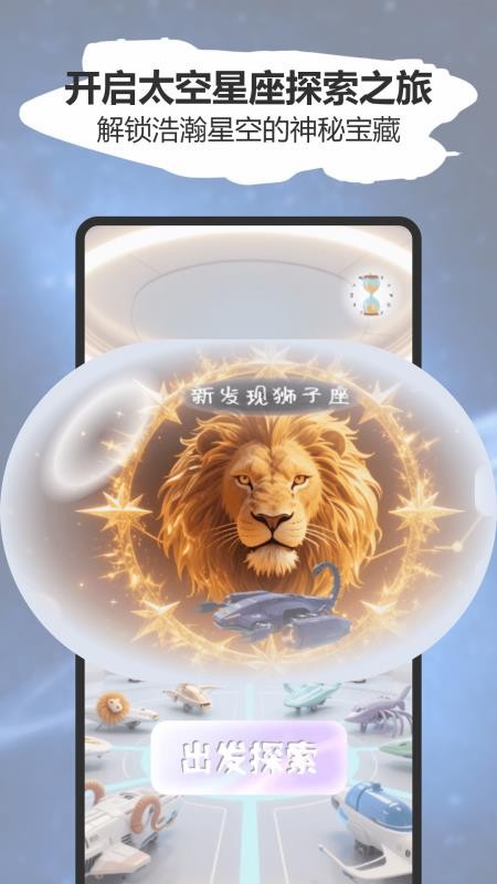 软天星空截图(1)