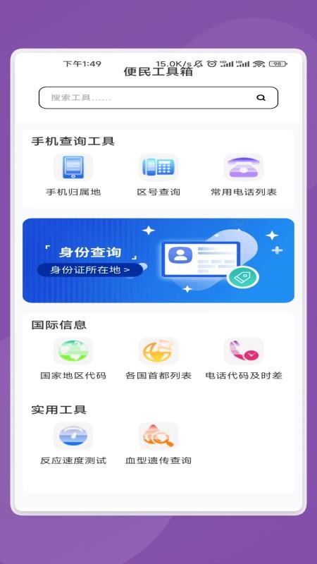 睿创文识大师截图(3)