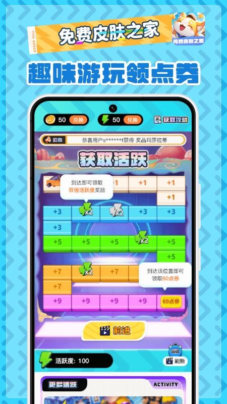 免费皮肤之家截图(3)