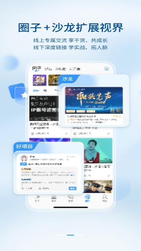 后浪方舟截图(1)