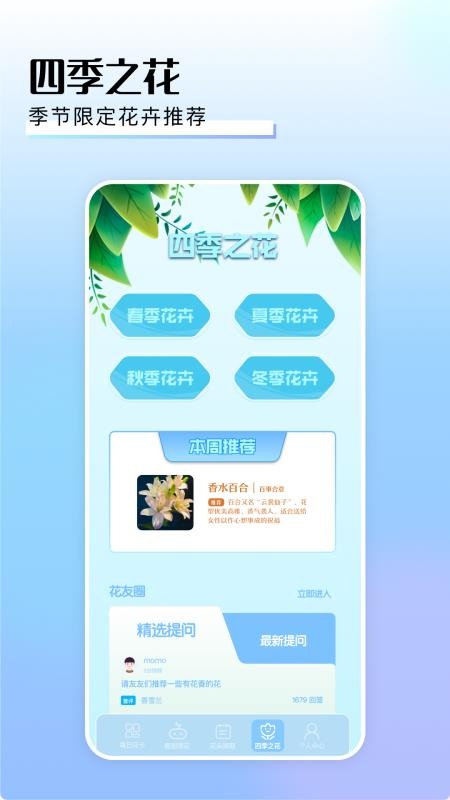 摆花齐放截图(1)