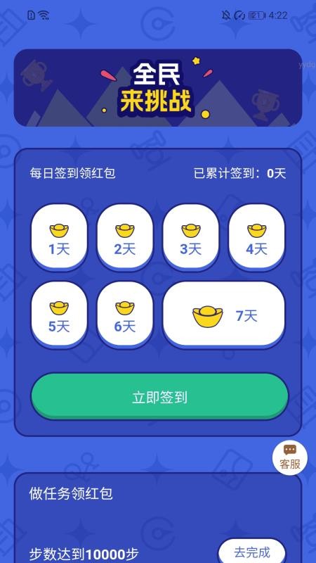 全民爱走走截图(3)