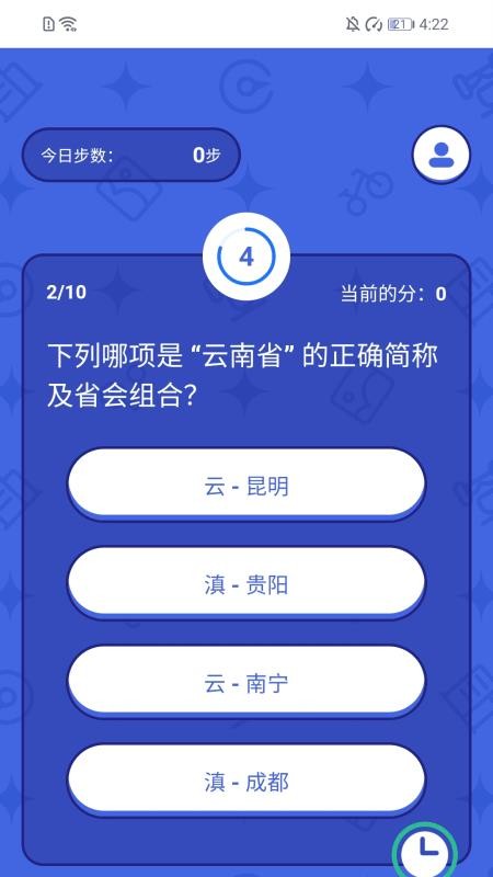全民爱走走截图(4)