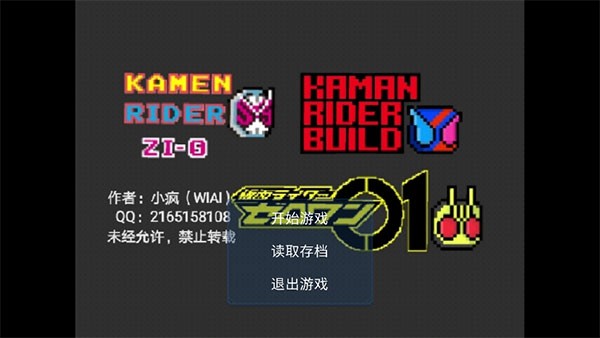 像素假面骑士大乱斗截图(5)