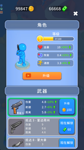 火柴人军团守卫截图(3)