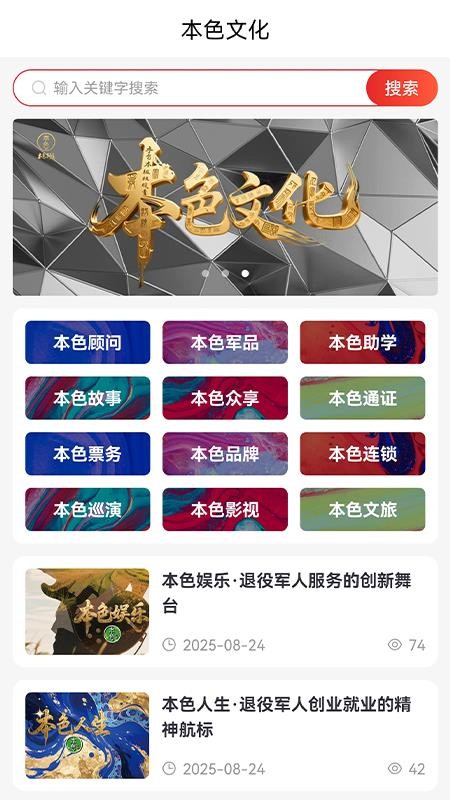 本色创造截图(3)