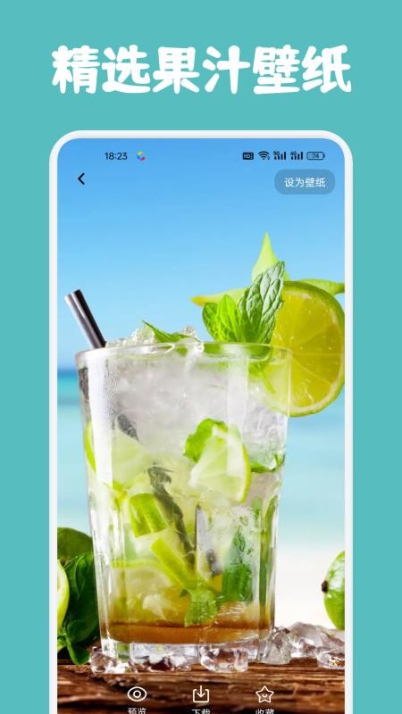 果汁消不停截图(2)