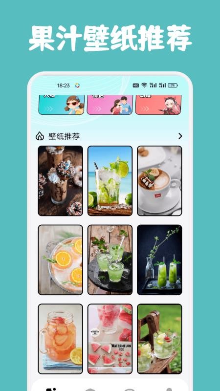 果汁消不停截图(4)