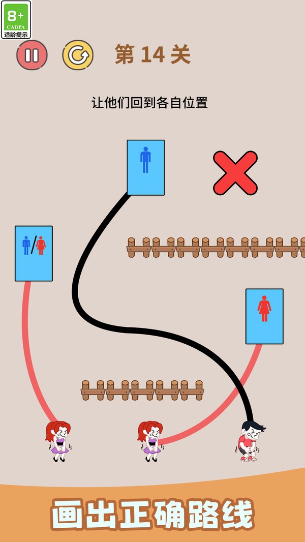 快来画一笔截图(2)