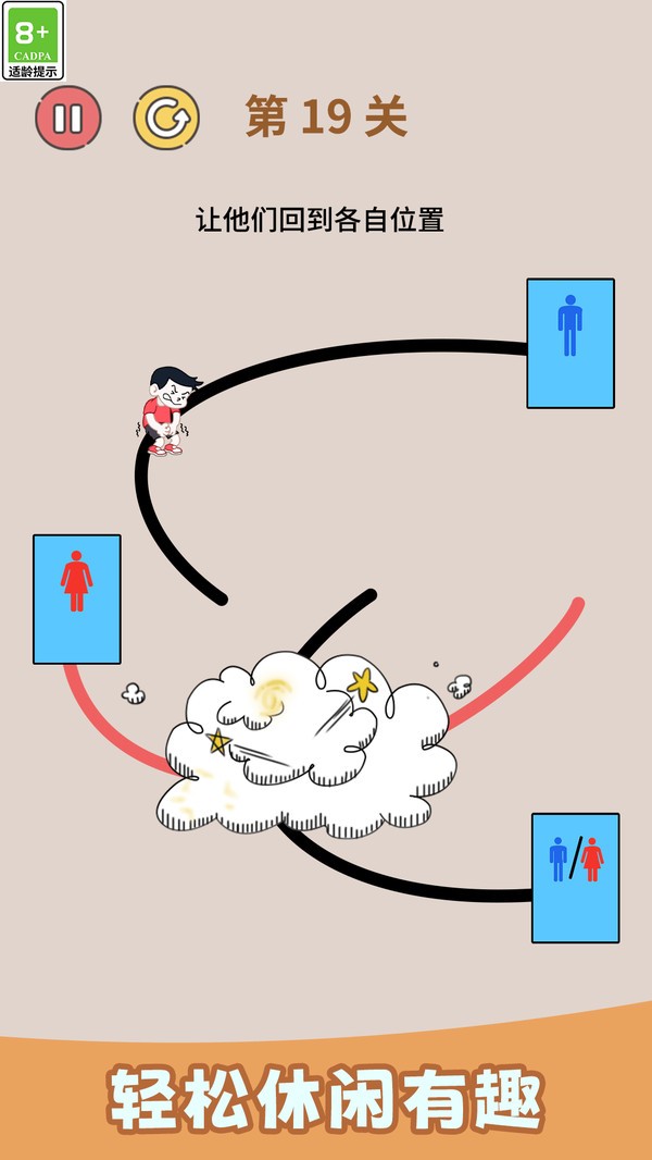 快来画一笔截图(1)