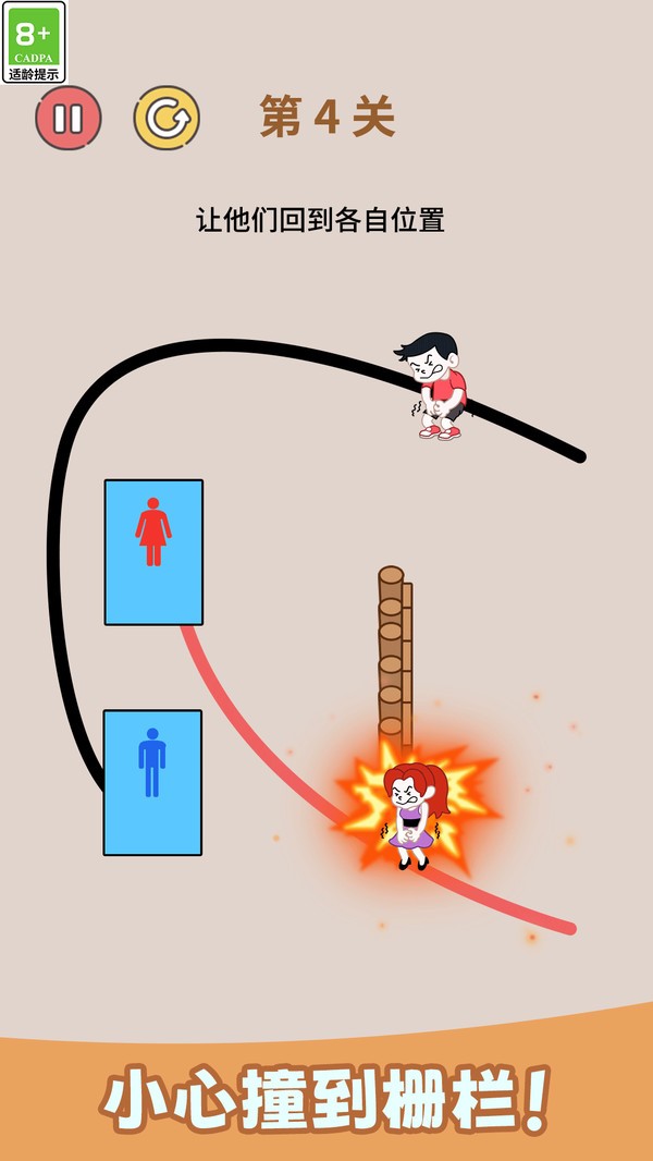 快来画一笔截图(4)