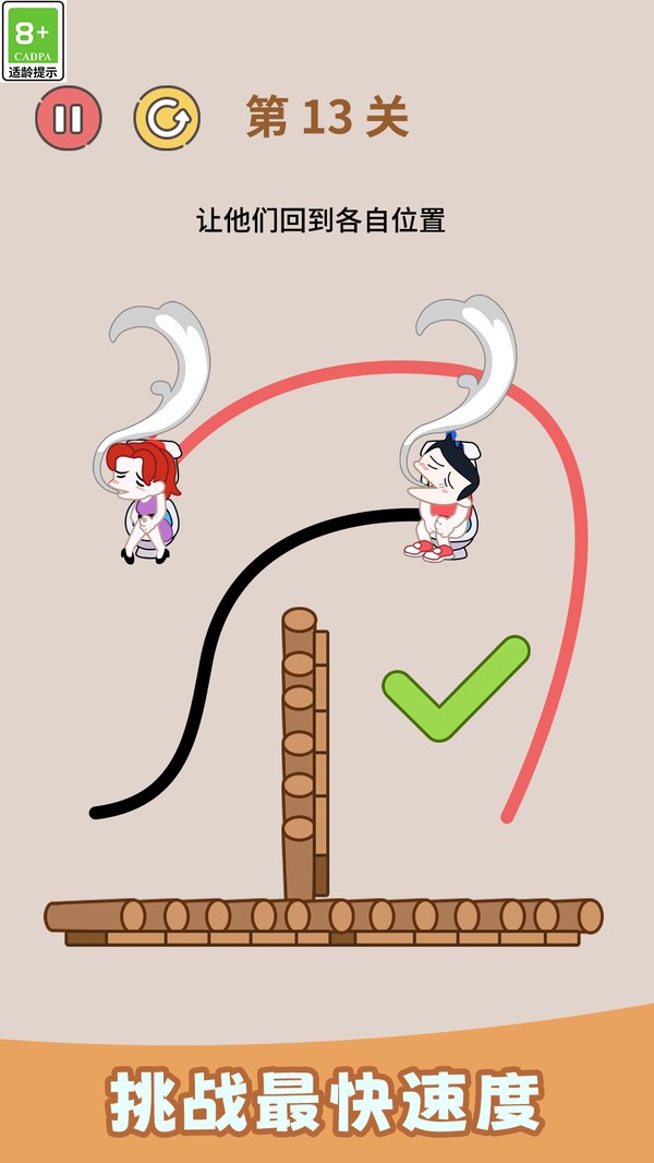 快来画一笔截图(5)