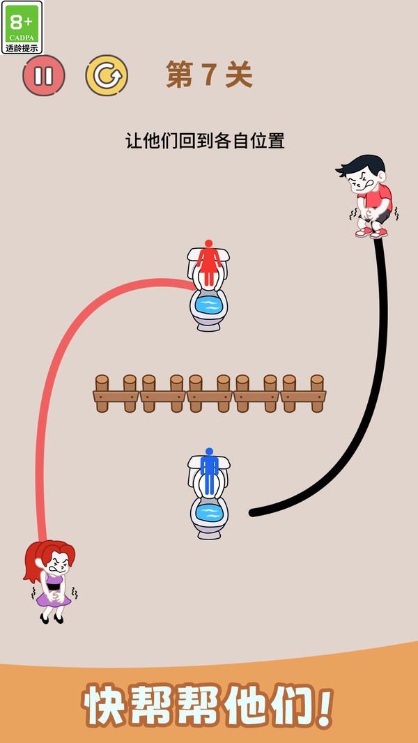 快来画一笔截图(3)