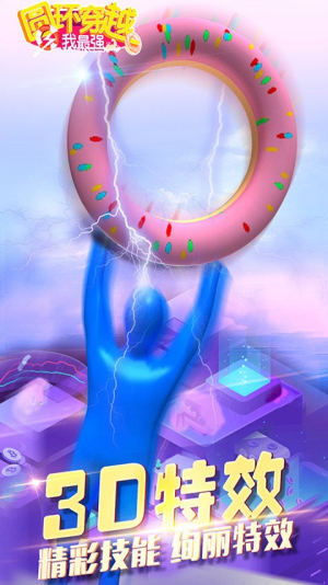 圆环穿越我最强截图(2)