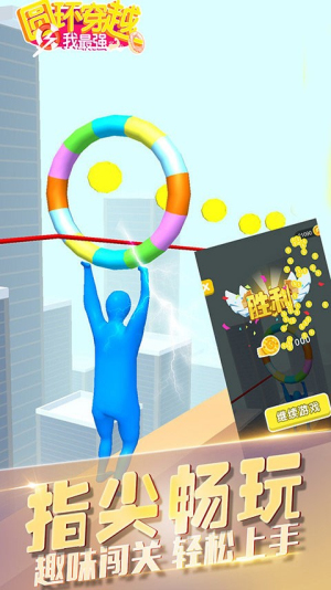 圆环穿越我最强截图(4)