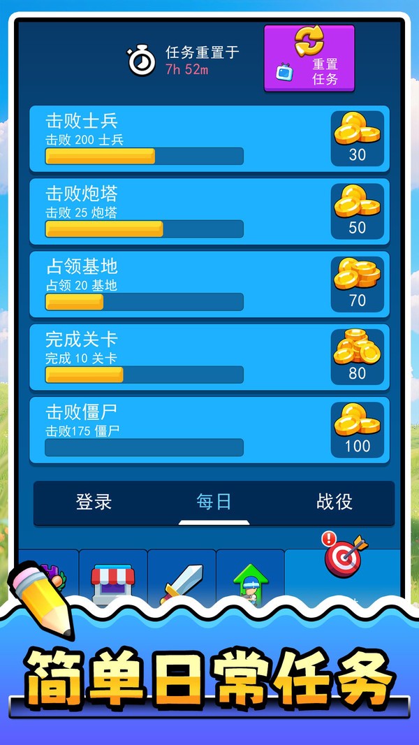 天选小军团截图(2)