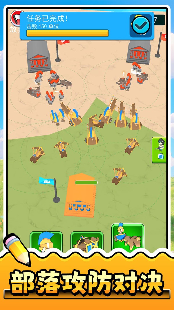 天选小军团截图(3)