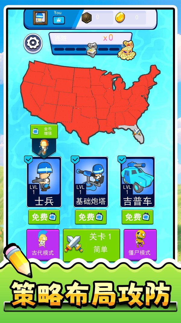 天选小军团截图(5)