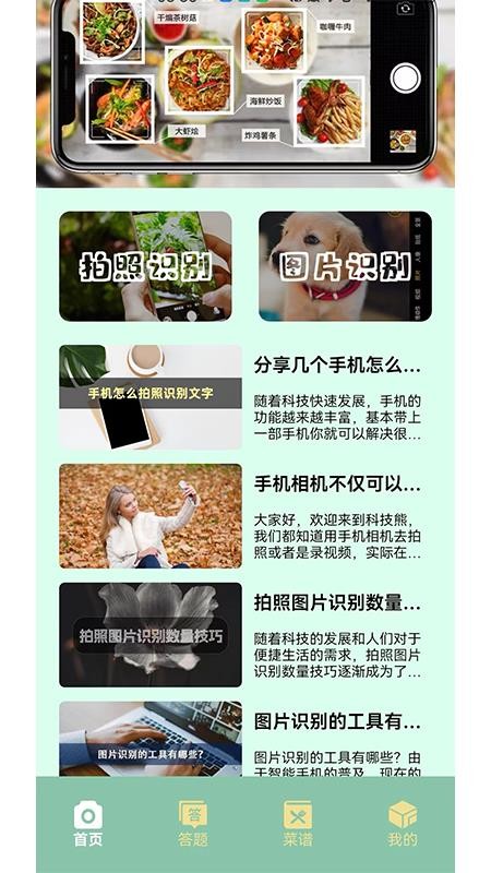 摆花齐放乐趣无限截图(2)