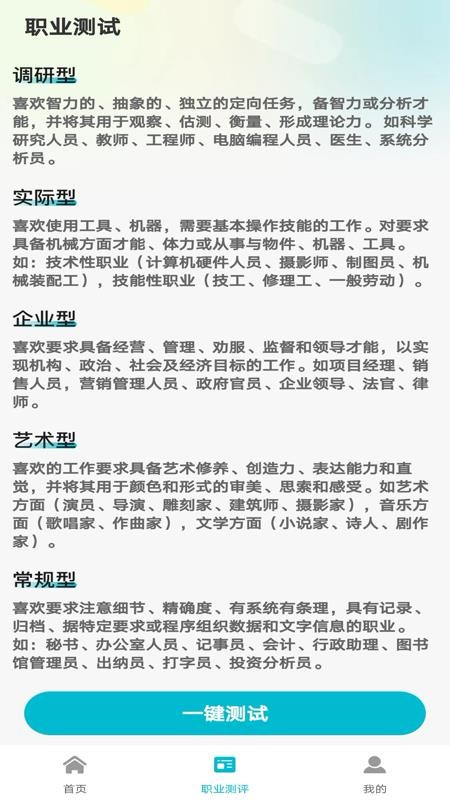 招聘管家截图(2)