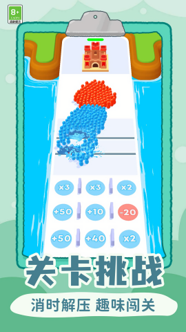 资源小队截图(1)