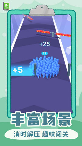 资源小队截图(3)