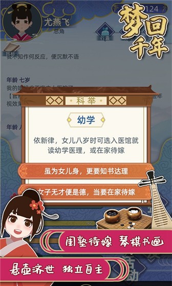 梦回千年截图(3)