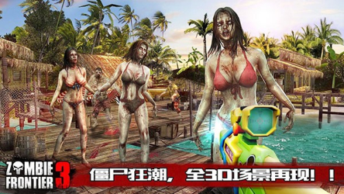 僵尸前线3截图(4)