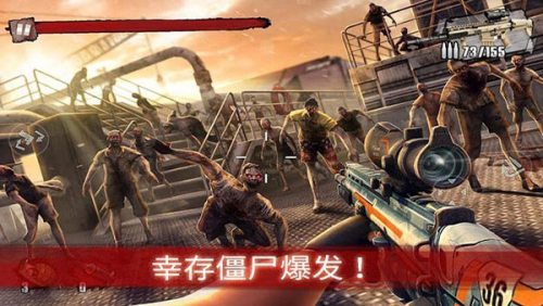 僵尸前线3截图(2)