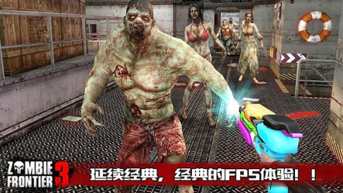 僵尸前线3截图(3)