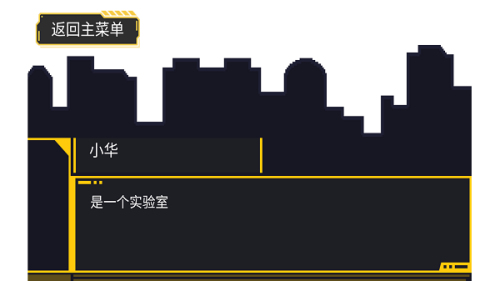 屎洞下水道历险记截图(2)