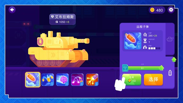 超级英雄决斗截图(5)