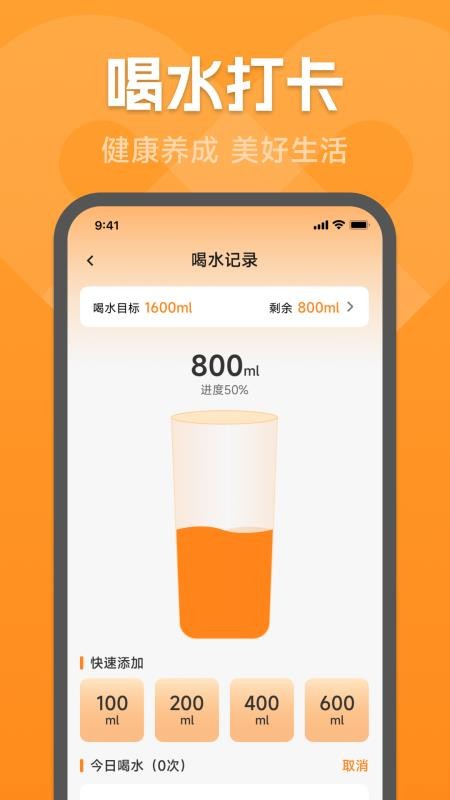 运动健康宝截图(3)