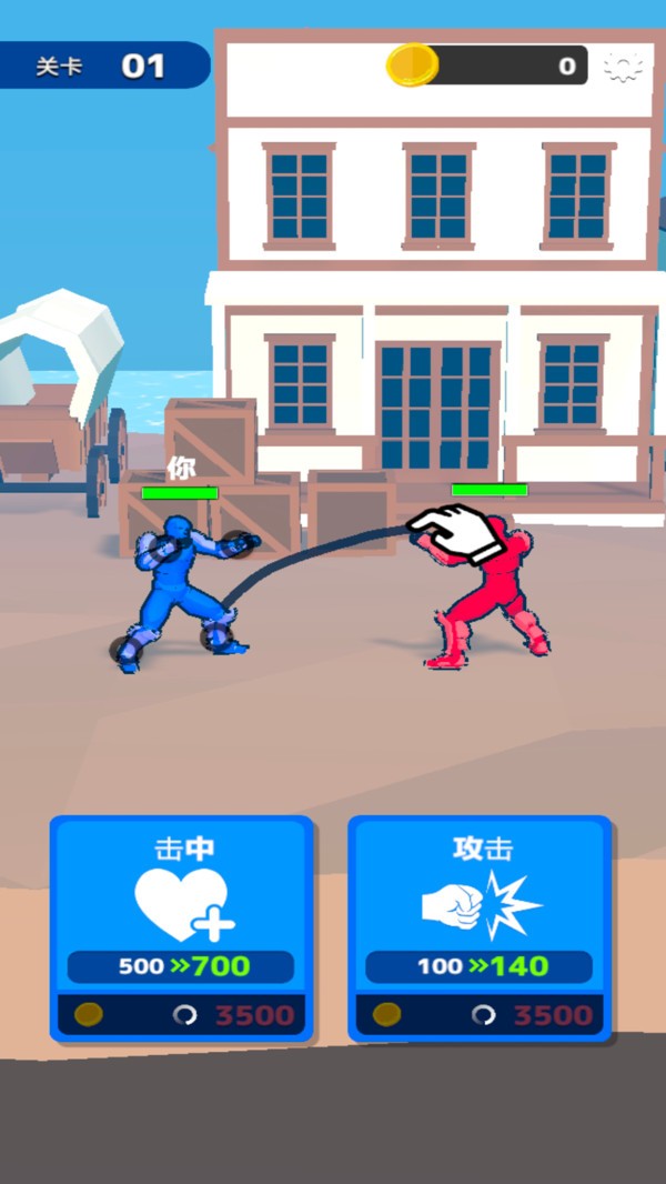 街头快打旋风截图(4)