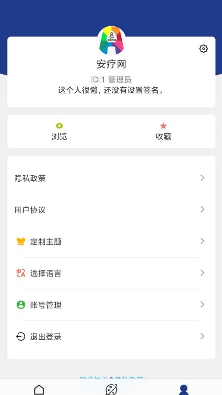 安疗生活截图(1)