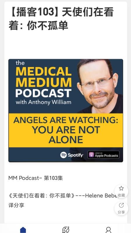 安疗生活截图(4)