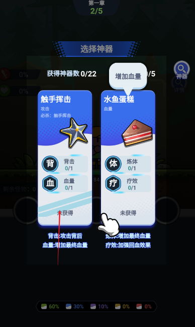 跃迁之战截图(2)