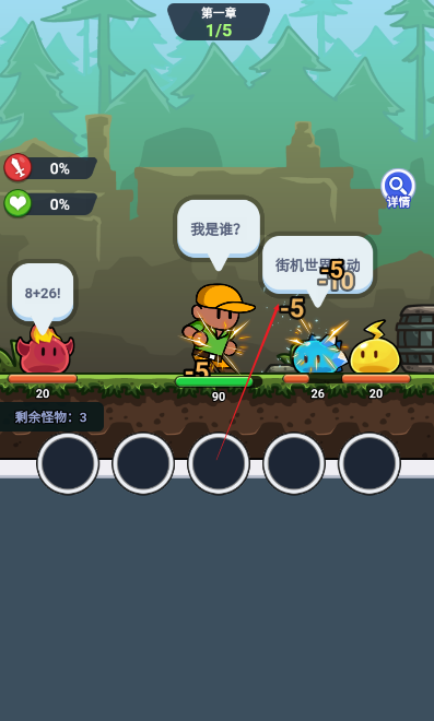 跃迁之战截图(1)