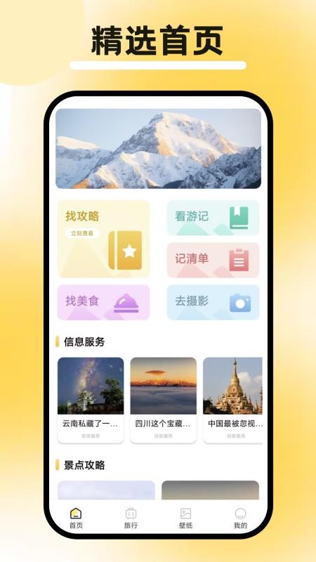 行八方神器截图(4)