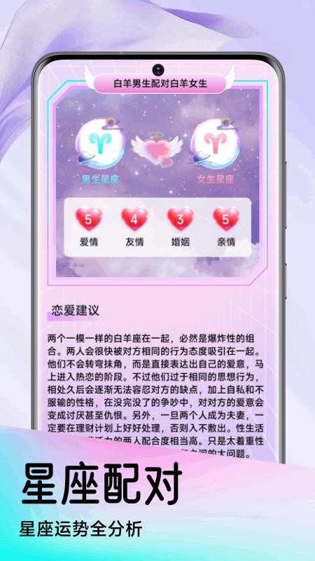 极乐园圈截图(4)