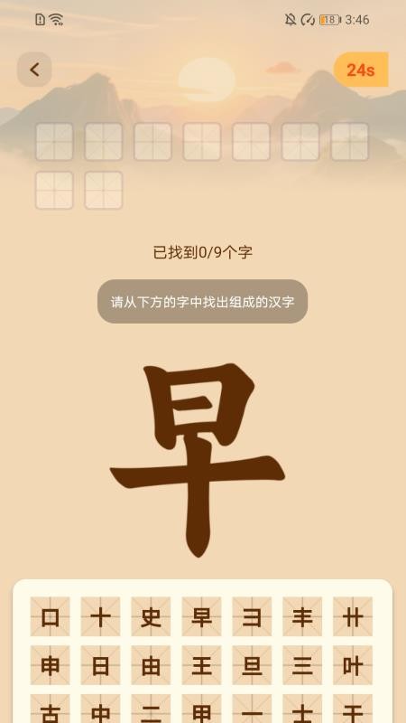 步步富路截图(1)