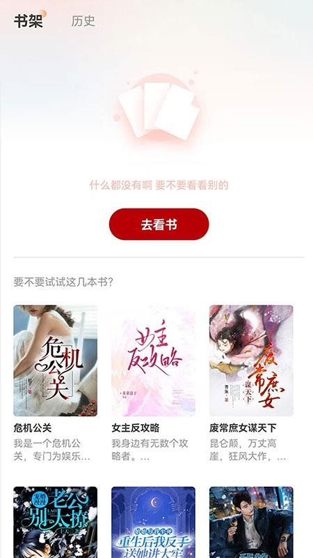 月下追书截图(3)