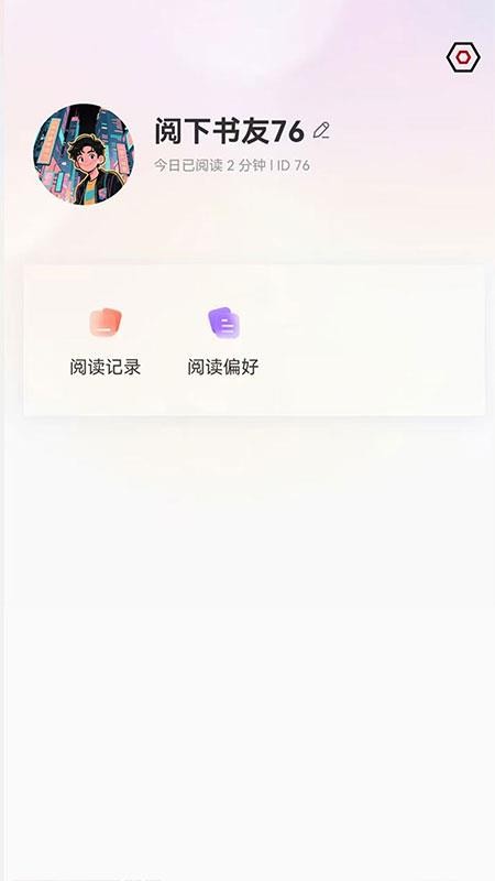 月下追书截图(4)