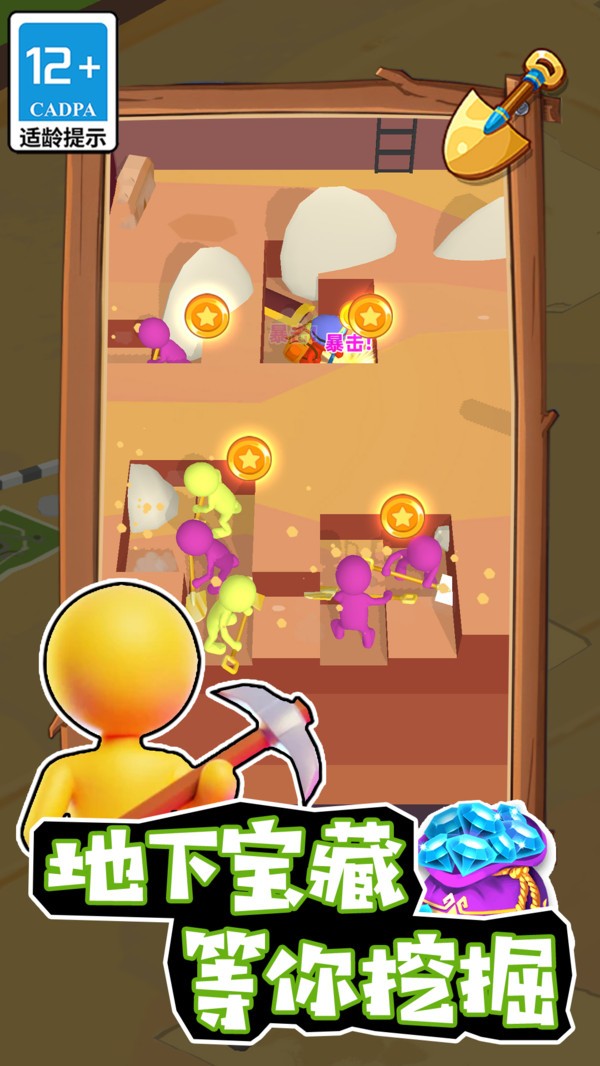 躺平打工人截图(2)