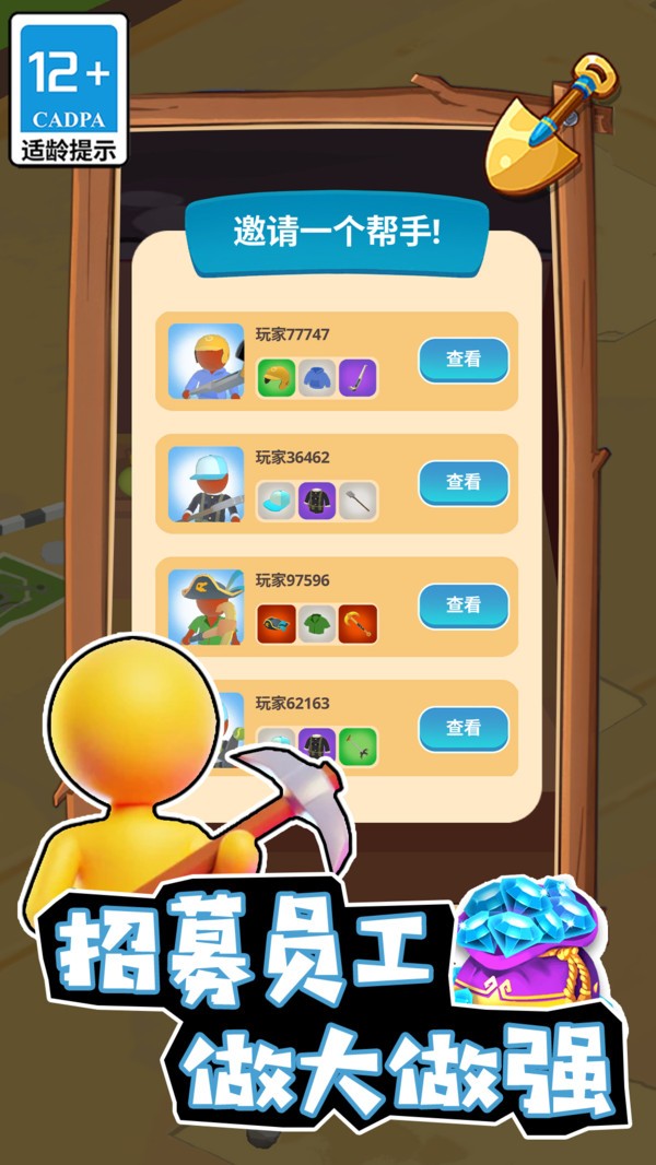 躺平打工人截图(1)