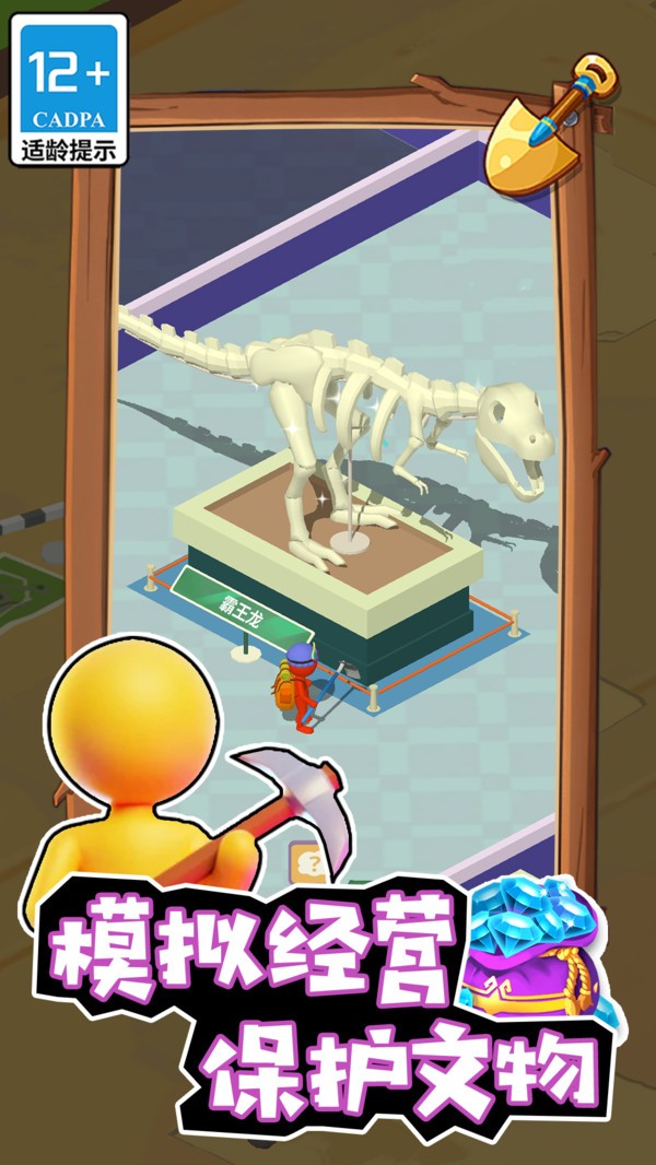 躺平打工人截图(4)