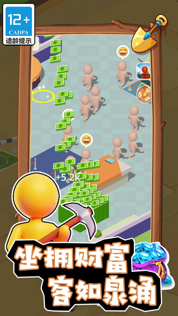 躺平打工人截图(5)